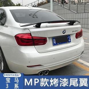 适用宝马3系尾翼三系3205系530li五纤F30G20改装 尾翼 件MPf30p款