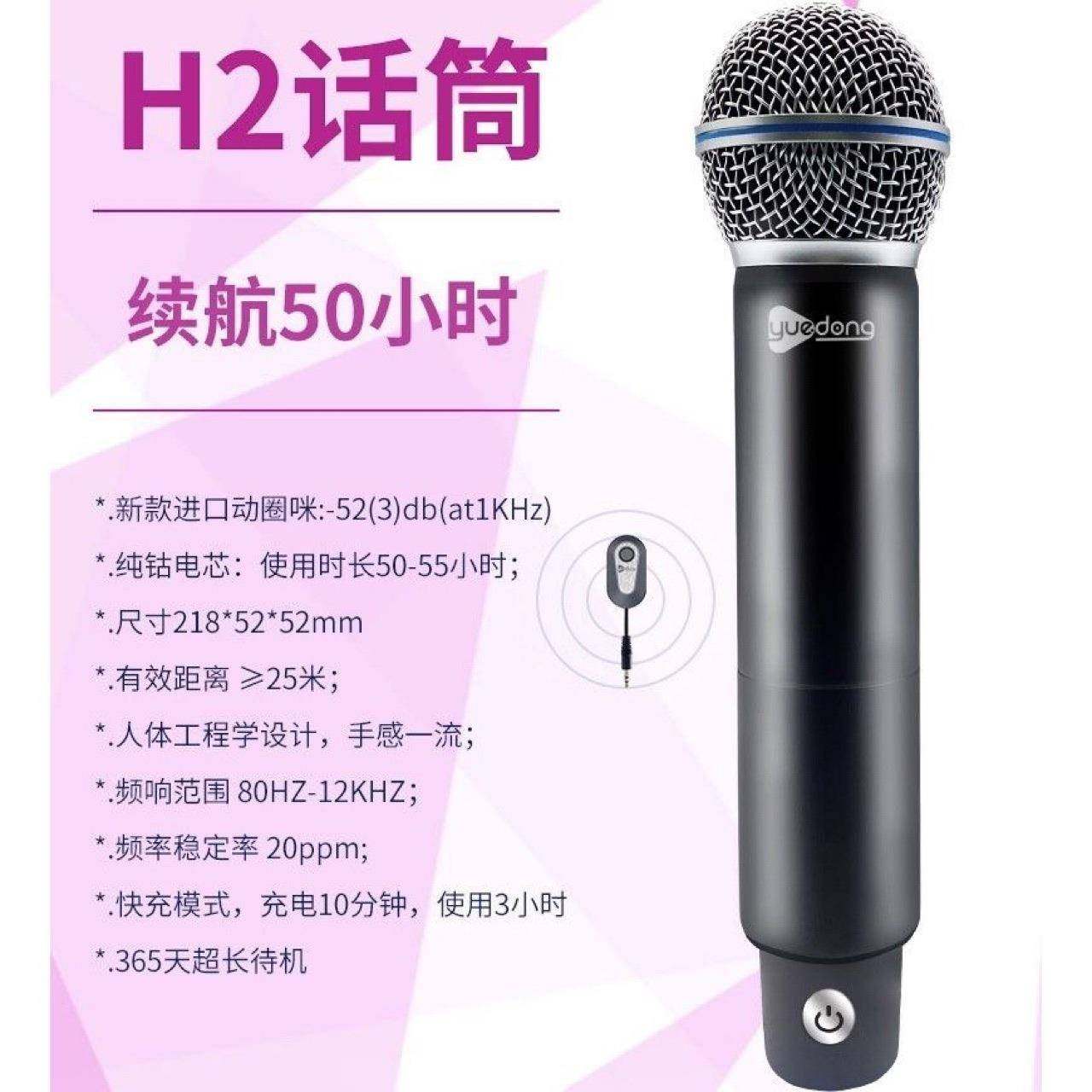 乐动话筒H2户外移动音响家用k歌ktv动圈无线麦克风声卡唱歌话筒