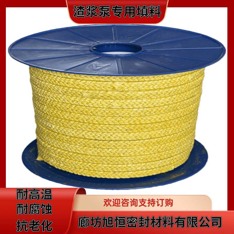 黄色耐磨盘根渣浆泵专用填料耀迪牌膨体密封件