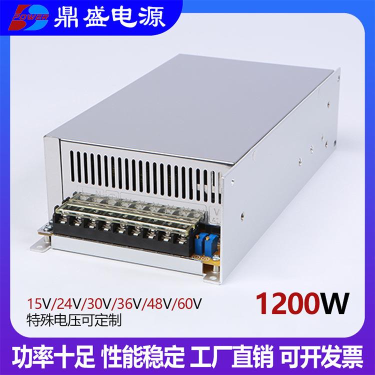 1200W电压电流可调开关电源交流220V转直流15V24V48V110V250V300