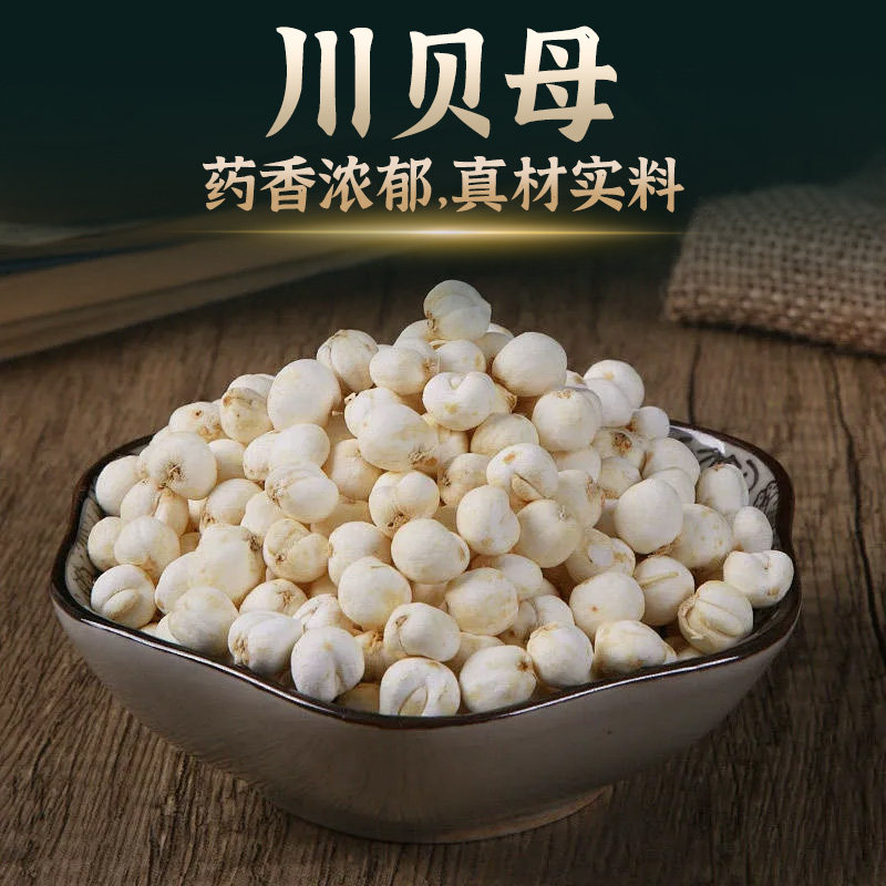 川贝母(松贝)中药饮片川贝母中药材川贝母打粉正宗川贝母泡水喝