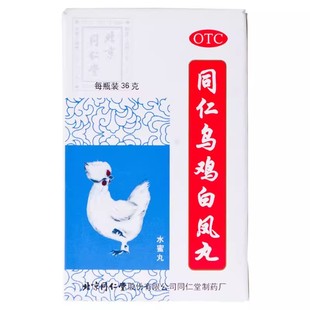 同仁乌鸡白凤丸 调经止带 36g 补气养血 气血两亏 瓶 同仁堂