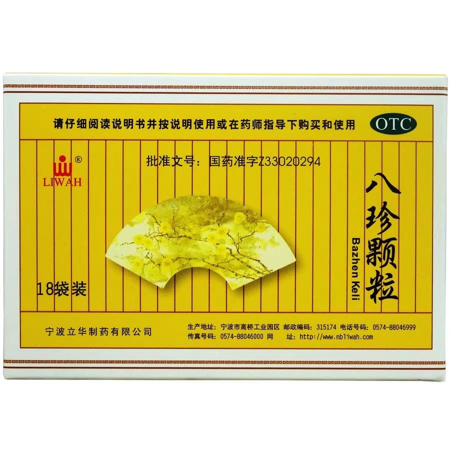 立华 八珍颗粒 3.5g*18袋/盒补气益血官方旗舰店正品otc,OTC药品/国际医药,补气补血,淘宝优惠券,粉丝福利购,淘宝优惠卷
