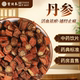 丹参中药饮片500g中草药材抓配丹参片正品 打粉丹参活血祛瘀茶药用