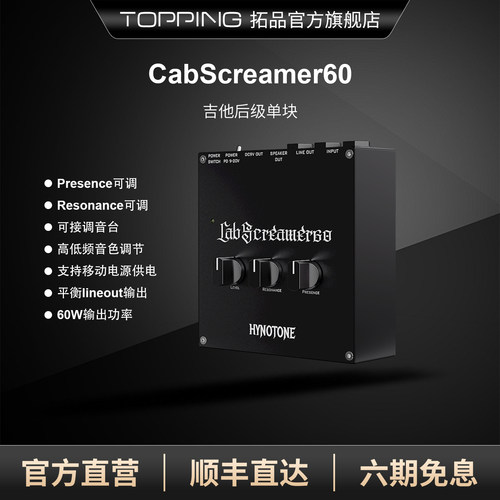 TOPPING吉他后级单块新品首发