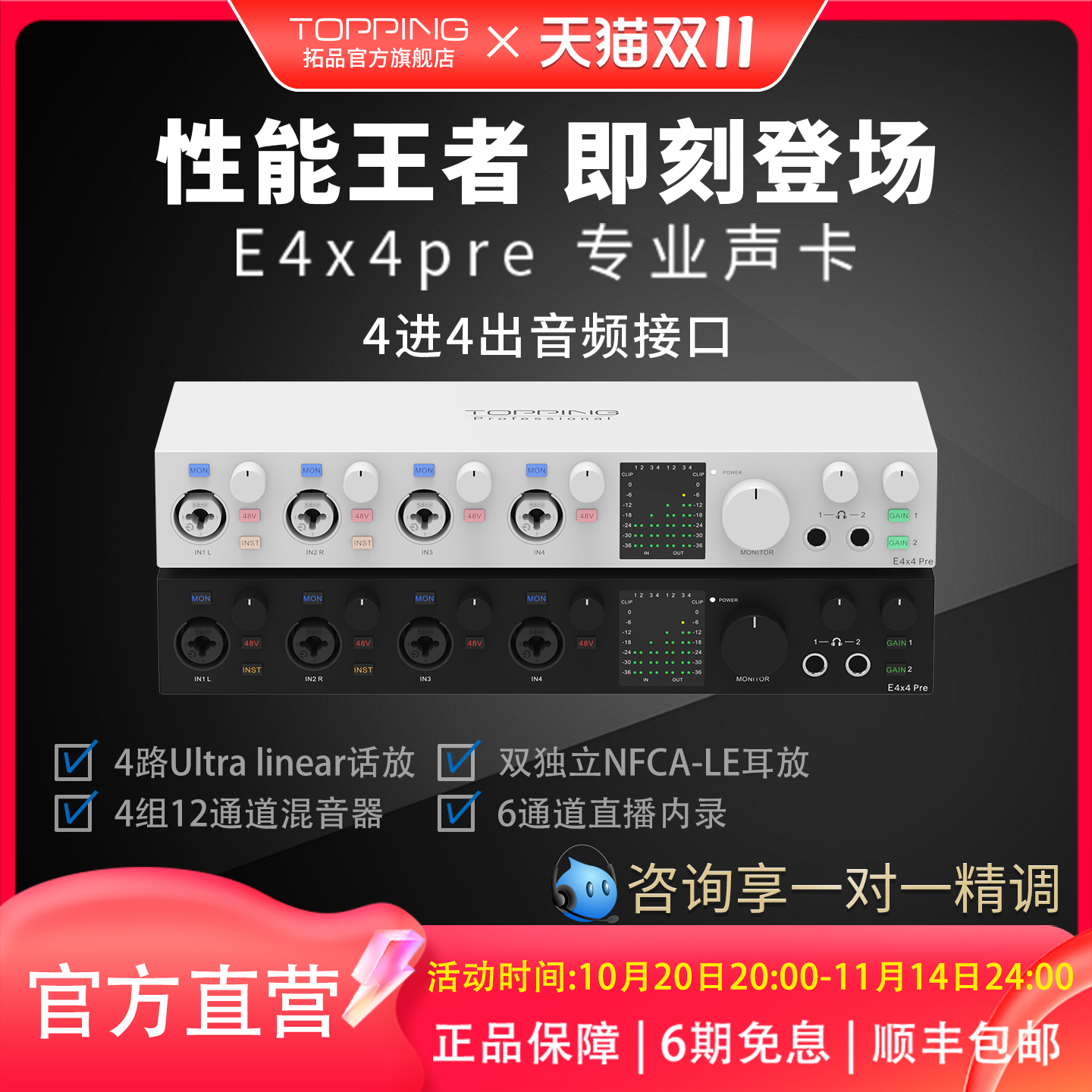 可接4录麦克风接口+专业录音声卡