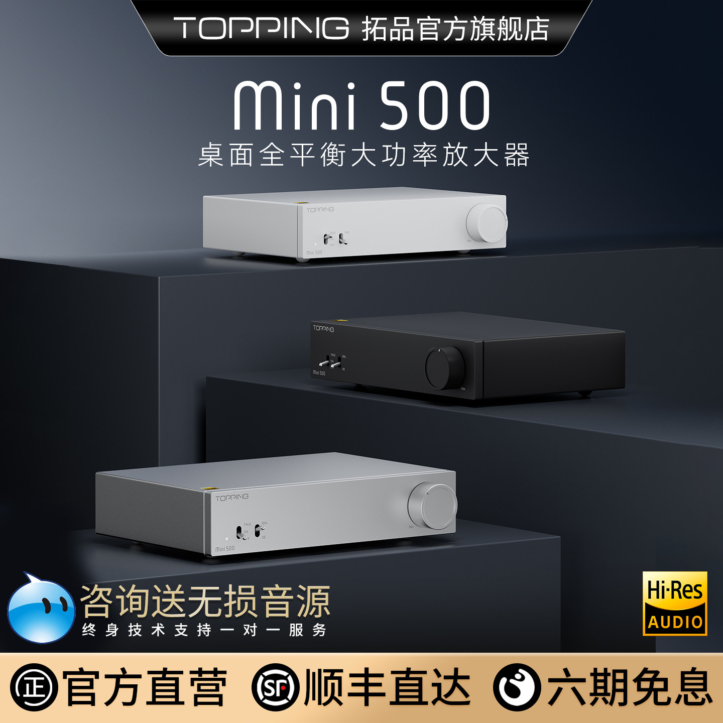 TOPPING拓品Mini500大功率D类