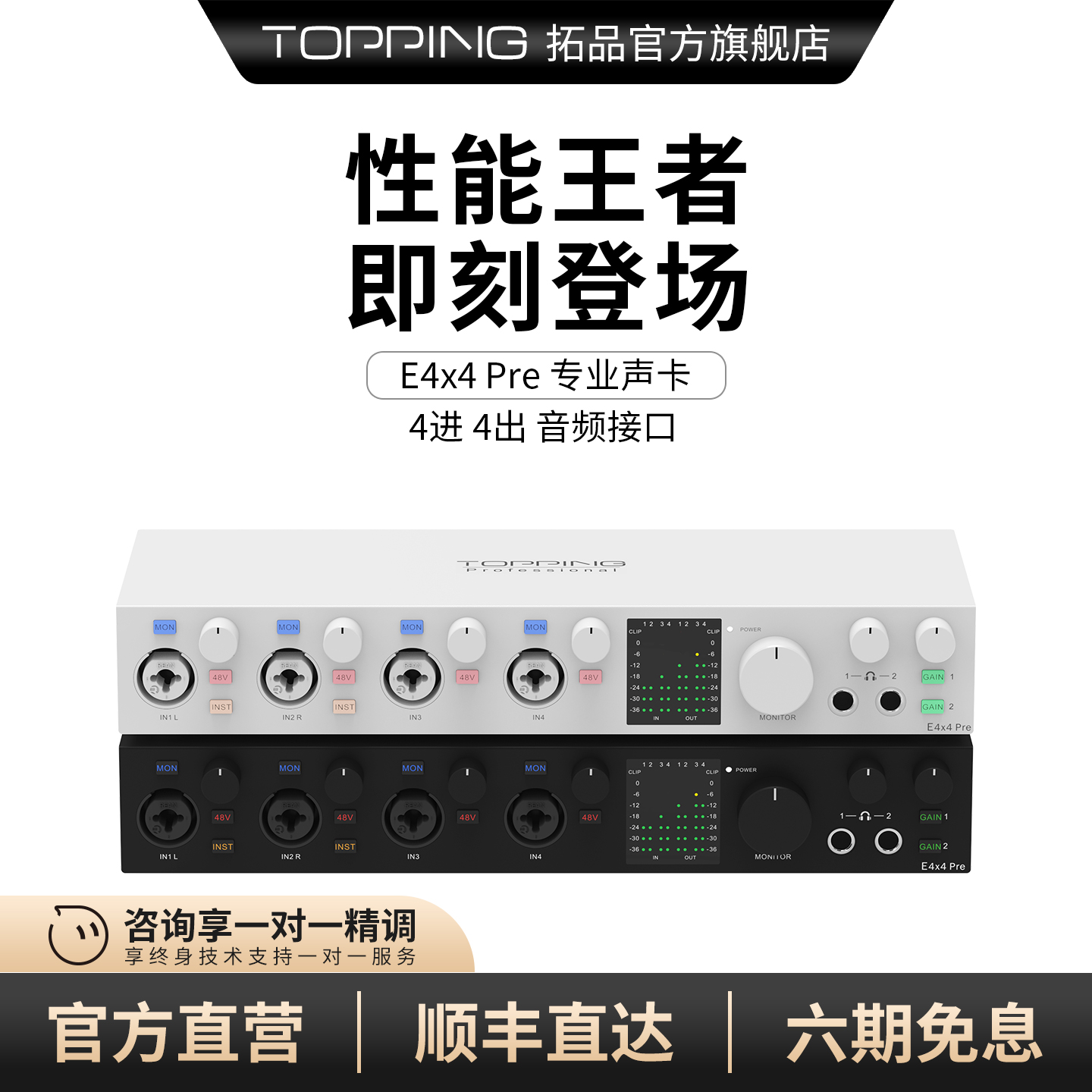 可接4录麦克风接口+专业录音声卡