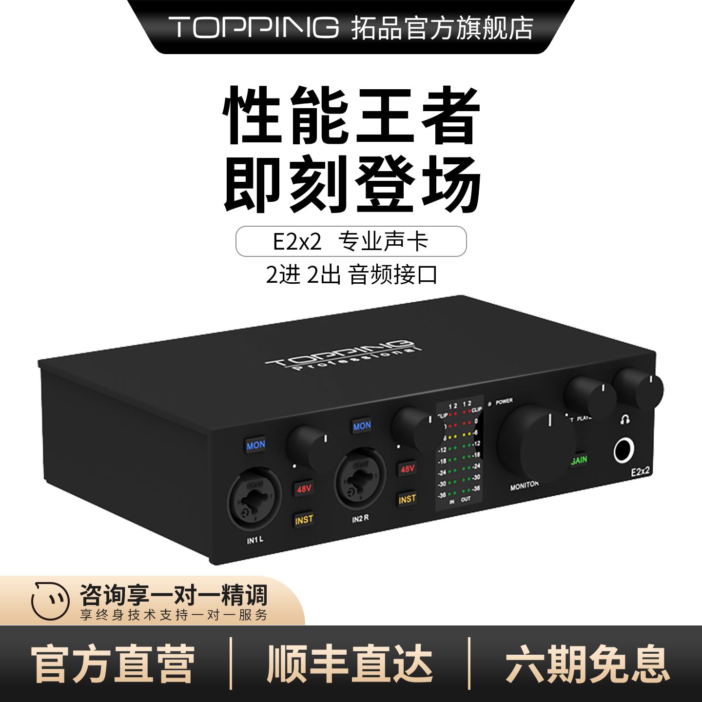直播声卡TOPPINGE2x2性价比高