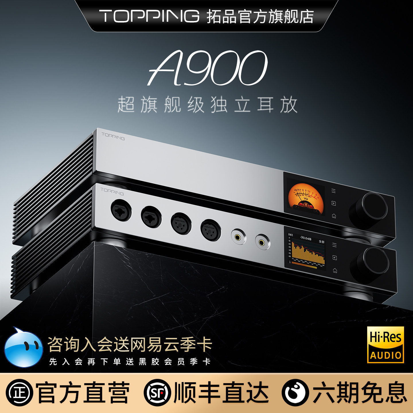 拓品A900全平衡耳机功率放大器