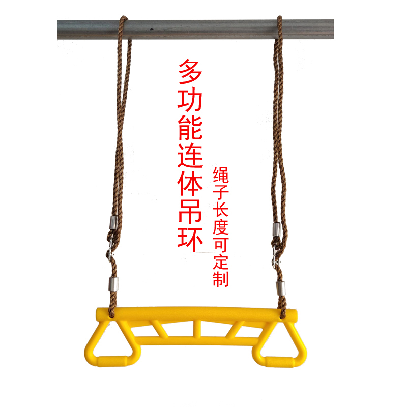 室外儿童塑料一体吊环幼儿园单杠玩具室内阳台锻炼户外荡秋千