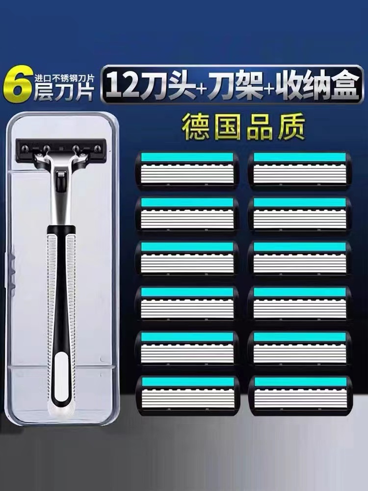 【六层刀片】通用剃须刀手动刮胡刀老式剃胡刀男剃须刀片刮脸刀头