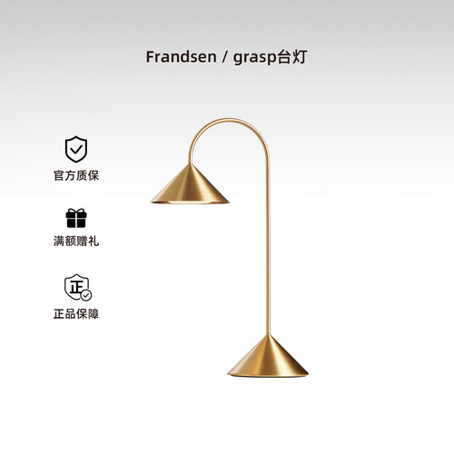 H2G丹麦Frandsen Grasp Portable台灯花园灯现代简约卧室灯氛围灯