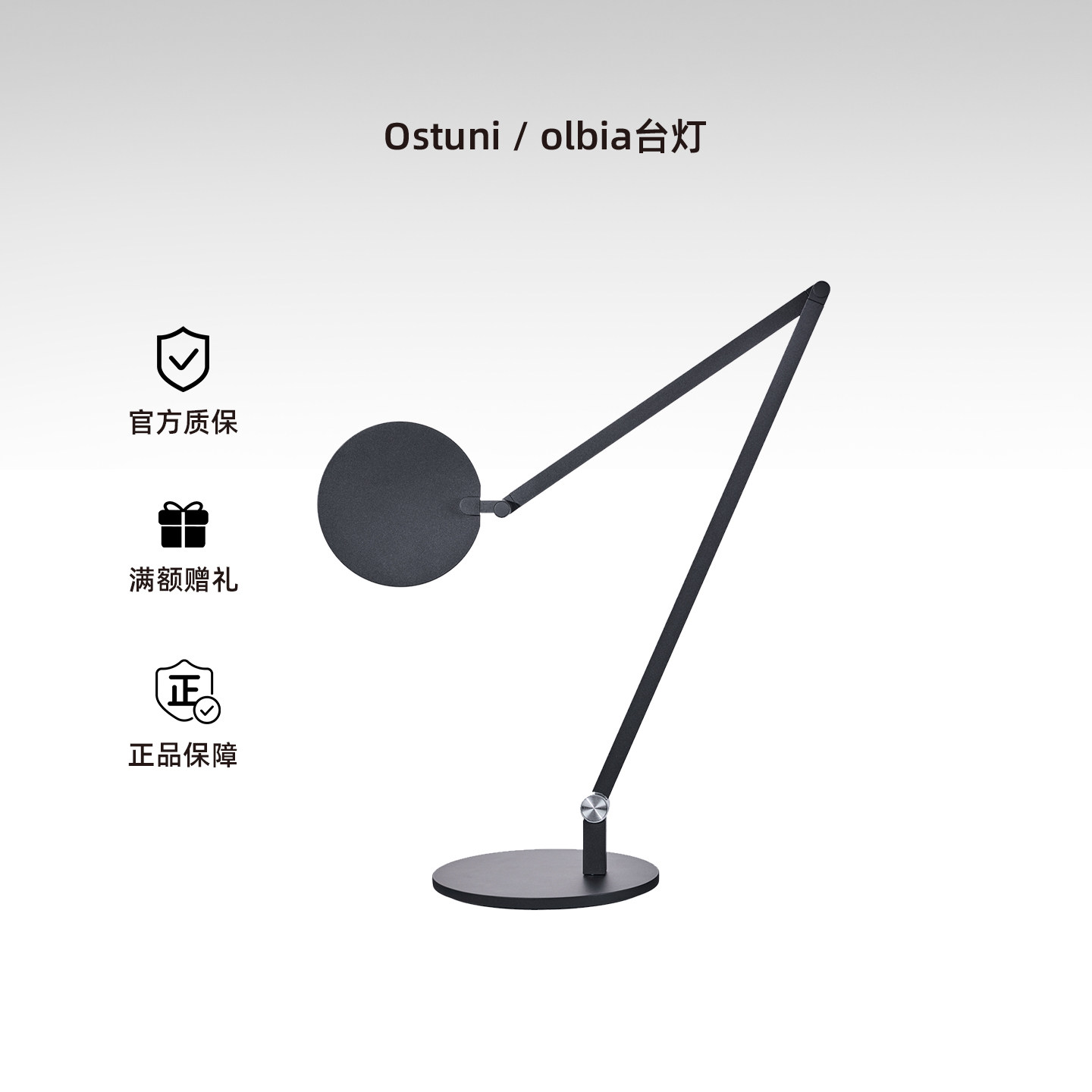 Ostuni阅读灯Olbia双臂护眼oled无频闪高级感无影灯书桌工作台灯