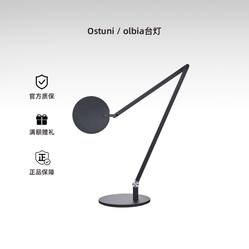 Ostuni双臂护眼灯无级调光低频闪