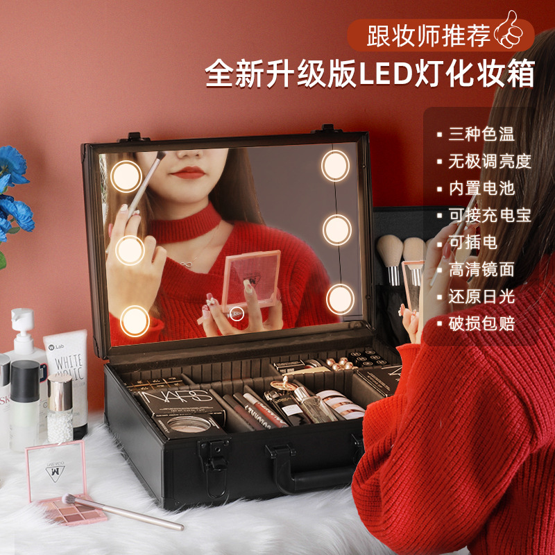 手提便携式化妆箱大容量跟妆师化妆品美甲纹绣收纳箱带镜子带灯