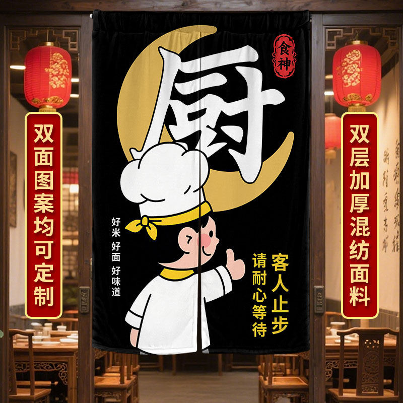 店铺商用双面门帘餐饮厨房遮挡帘隔油烟布帘隔断帘子定制图案logo