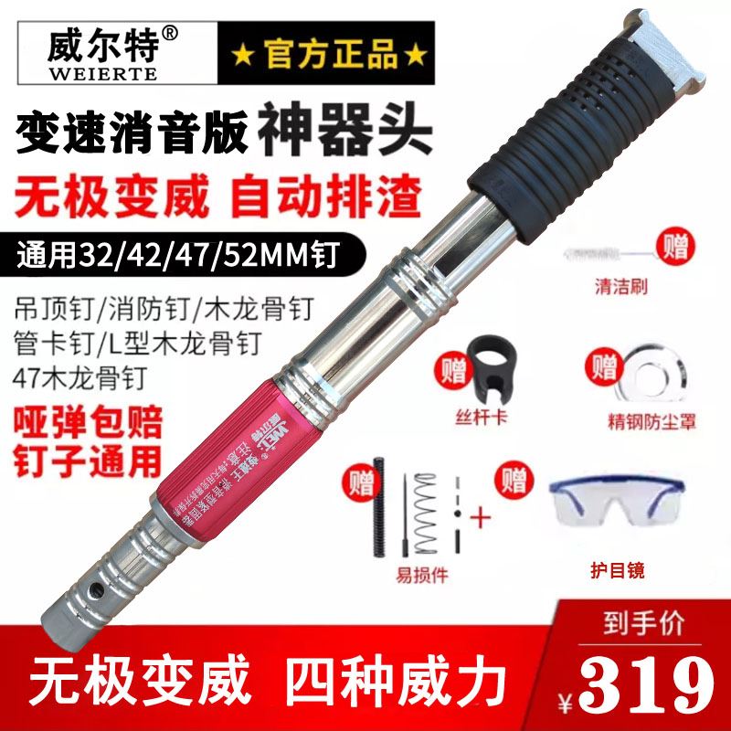 。正品威尔特吊顶神器消音射钉枪装修打钉工具固钉器可调威力炮钉