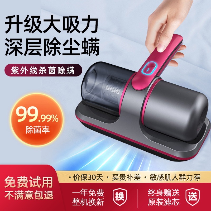 床上家用吸尘器除螨仪一机多用紫外线杀菌无线手持除尘大吸力小型