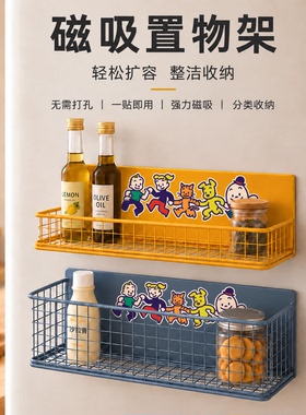 金属免打孔磁吸冰箱贴收纳盒