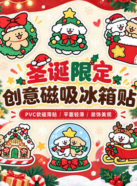 圣诞节线条狗磁性冰箱贴可爱贴