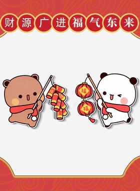 新年一二布布冰箱贴喜庆磁贴磁吸贴入户门装饰过年磁性贴氛围对联