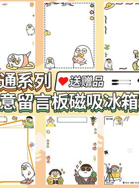 创意磁吸小黄鸭ins风冰箱贴
