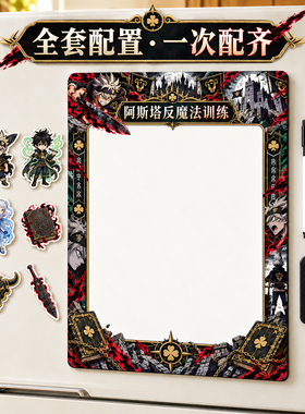 黑色五叶草留言写字板磁吸冰箱贴