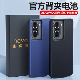 10无线背夹电池大容量20000毫安nova9 4无线一体11pro手机壳充电宝9se快充移动电源 适用华为nova11