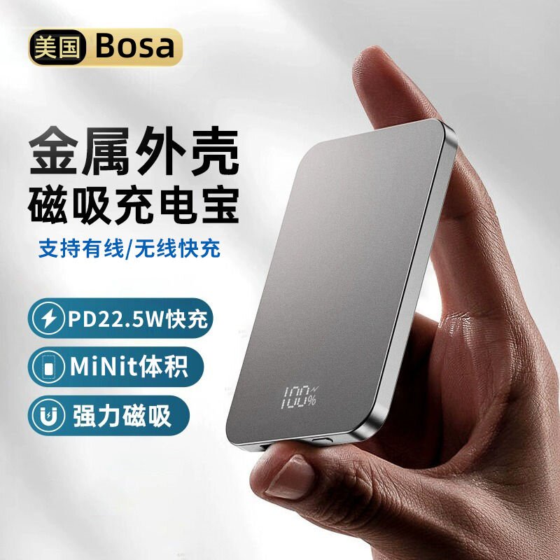 3C认证可上飞机磁吸无线充电宝20000毫安大容量适用iPhone15ProMax薄快充外接电池便携金属手机一体超强吸力