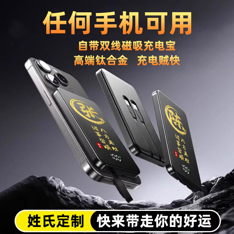 锂电超级快充自带双线磁吸充电宝