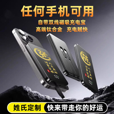 锂电超级快充自带双线磁吸充电宝