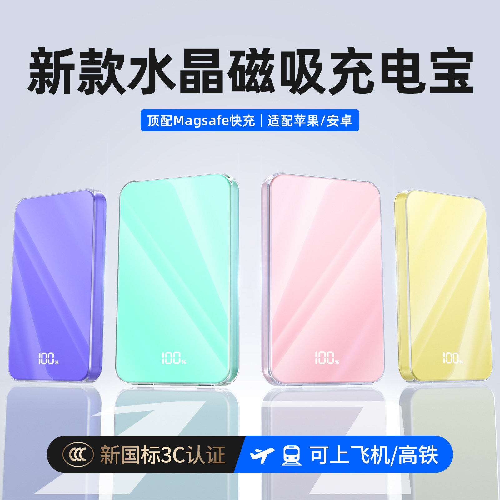 2025新款快充磁吸无线超薄便携适用苹果17专用快充小米高颜值水晶大容量国标移动电源3C认证可上飞机官方正品