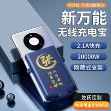 背夹充电宝20000毫安万能通用手机外接电池套适用苹果华为oppo小米vivo超薄小巧便携超大容量一体式无线快充