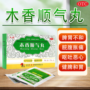 木香顺气丸的功效脾胃不和腹痛嗳气胃胀官方旗舰店脾胃不和中成药