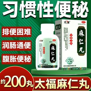 麻仁丸润肠丸润肠通便通秘小丸酚酞果导片泻便秘大便干拉不出
