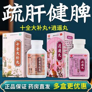 国药准字十全大补丸水蜜丸补气血体倦乏力四肢不温气血两虚中药