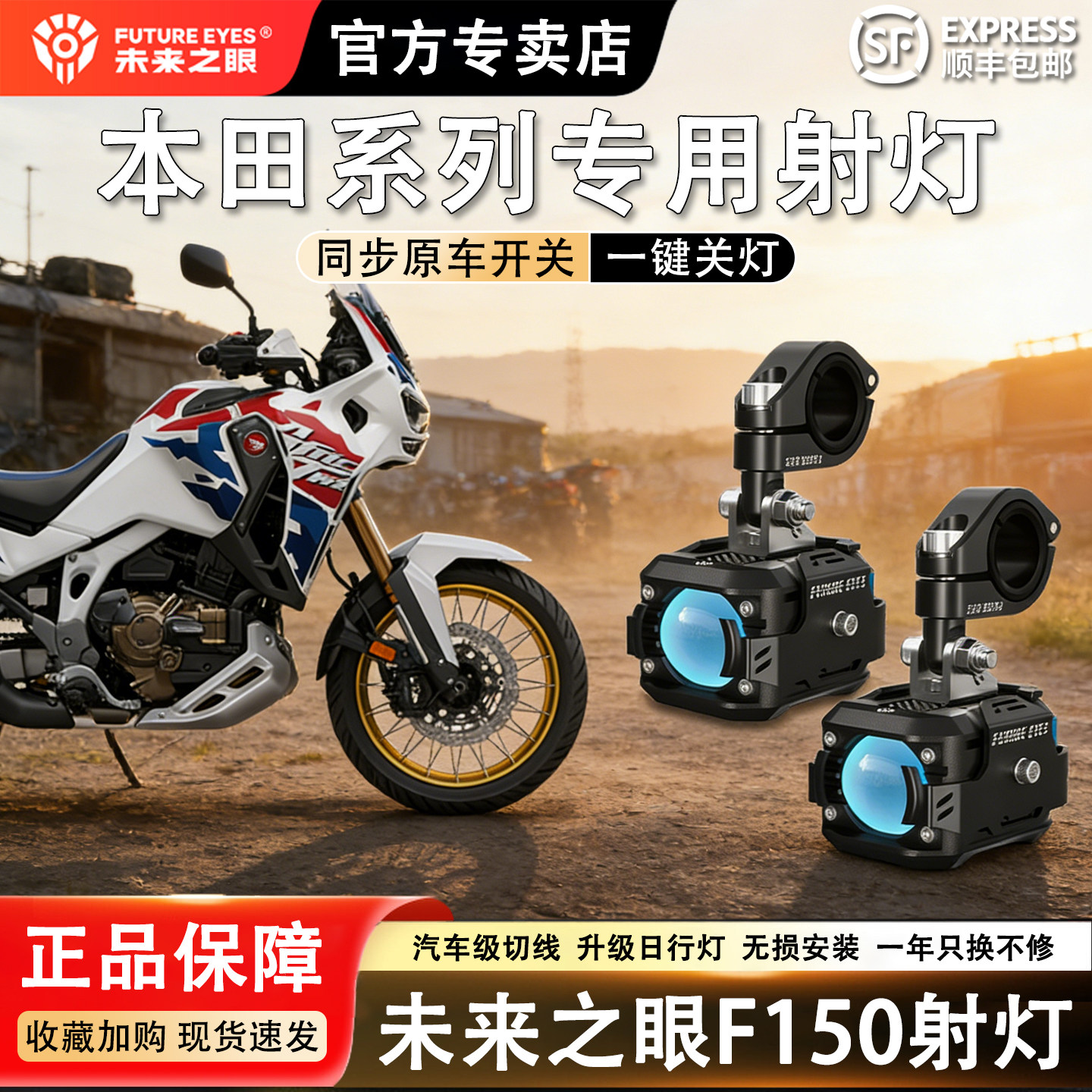 未来之眼F150本田摩托车射灯超亮led大灯转向灯强光灯外置改装