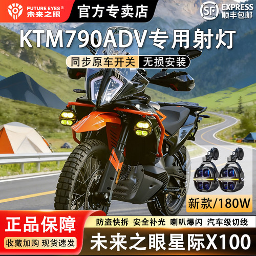 未来之眼星际X100ADV炫酷天花板