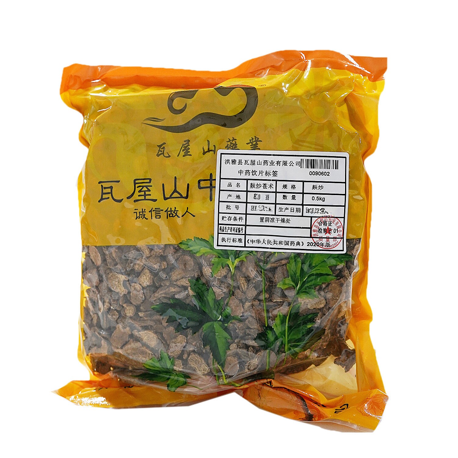 瓦屋山麸炒苍术500g中药饮片准中药材正品药房直发图片