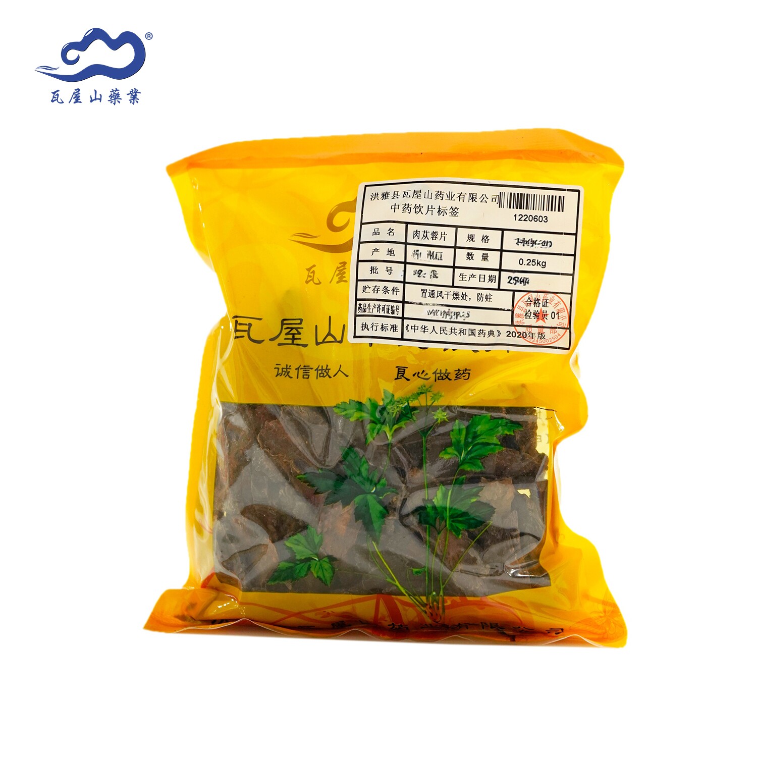 瓦屋山肉苁蓉片250g中药饮片准中药材正品药房直发