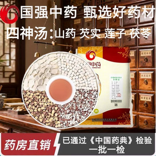 国强中药 四神汤 莲子芡实山药茯苓煲汤中药材茶包500g*4袋
