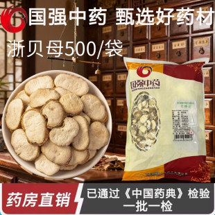 国强中药浙贝母 500g中药饮片国家标准中药材正品药房直发