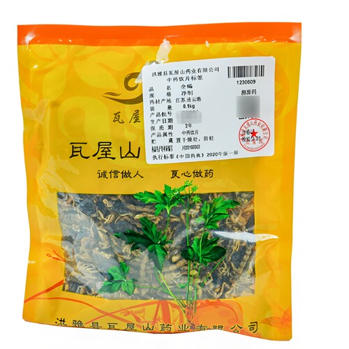 瓦屋山全蝎 正宗正品高标准高质量中药饮片药房直发