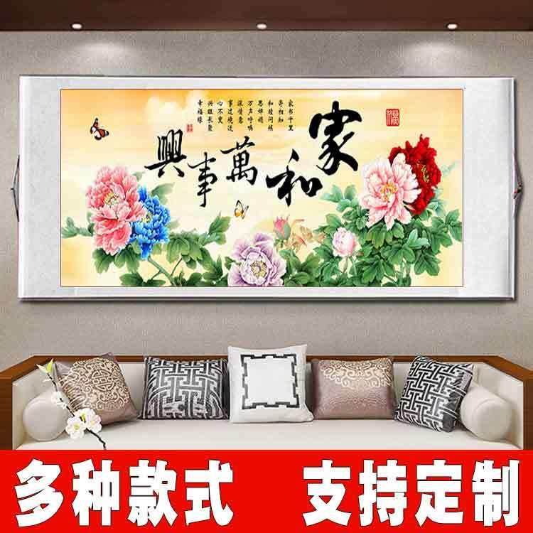 家和万事兴客厅装饰画 画沙发背景墙挂画 画卷轴简约新中式国画,家居饰品,国画,淘宝优惠券,粉丝福利购,淘宝优惠卷