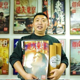 食贫道 充电影片海报画 经典A3装饰画10张大宝荐挂画随机赠隐藏款