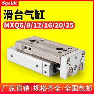 直线 线导轨气动滑台气缸HLQ/MXQ6/8/12/16/20-10-20-30-40-50-75
