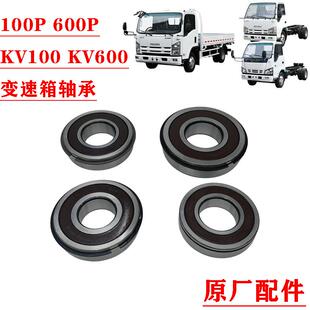 一轴二轴副轴轴承 五十铃庆铃100P600PKV100KV600变速箱波箱轴承