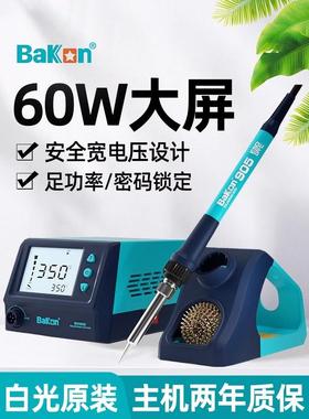 白光Bk969S/A/D高效恒温焊锡站数显旋钮电烙铁可调温度焊锡工具