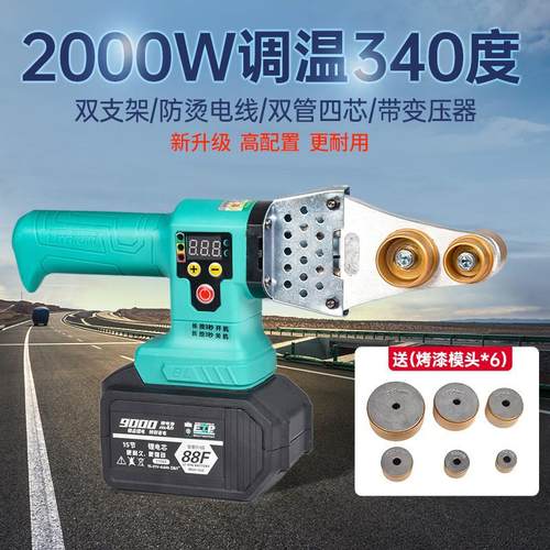 瑞仕大艺数显锂电热熔器PPR充电式热熔机水管PE工程焊接机